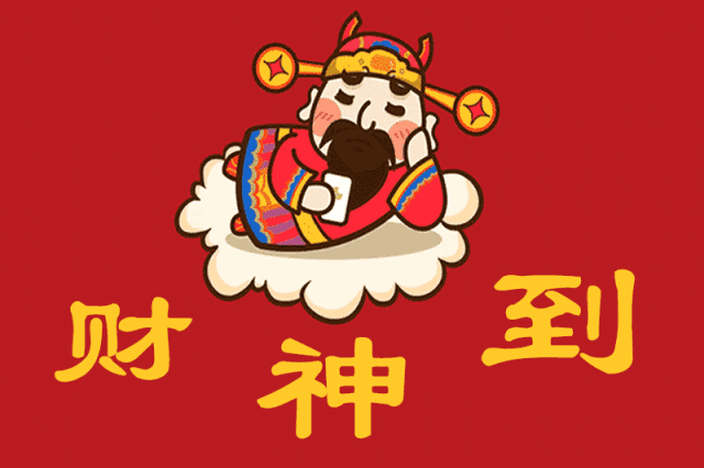 正月初五迎财神文案2021-迎财神祝福语及动态图片