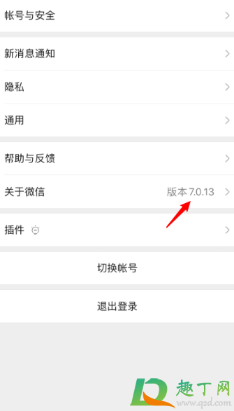 微信拍一拍安卓有吗-微信拍一拍功能在哪里