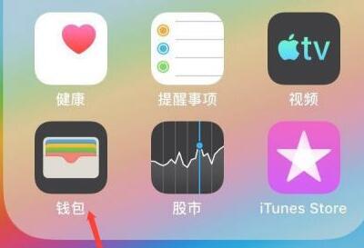 ios15能录入门禁卡吗-iOS15门禁卡怎么添加教程