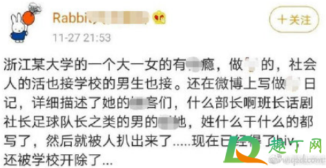 浙江农林大学夏婧茹日记在哪看-浙江农林大学夏婧茹日记原文不打码