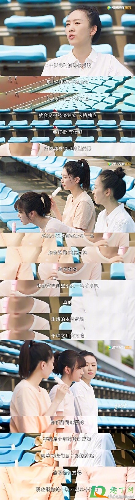 三十而已台词扎心又戳心-电视剧三十而已台词及图片