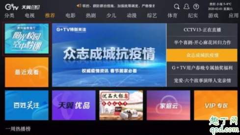 空中黔课在哪里看 空中黔课能在手机上观看吗