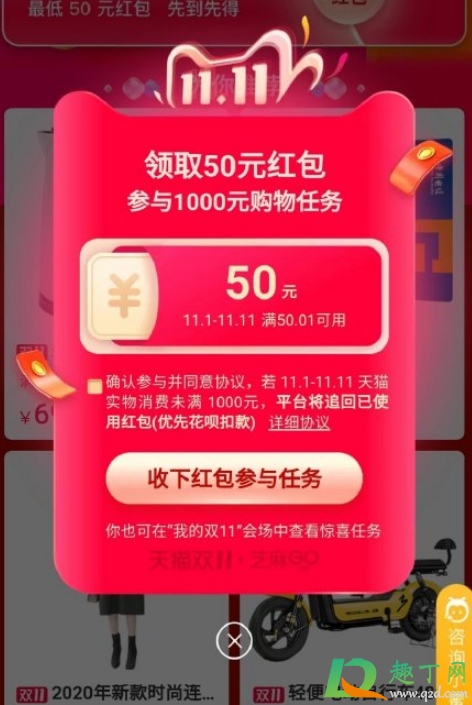 双11惊喜任务退款红包还有吗-双11惊喜任务红包是一次性使用吗