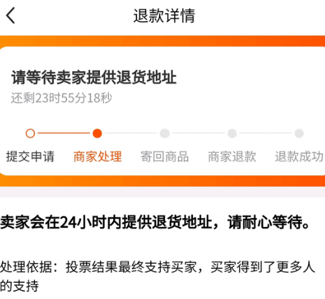 闲鱼小法庭卖家输了不给地址怎么办-闲鱼小法庭卖家输了运费谁出
