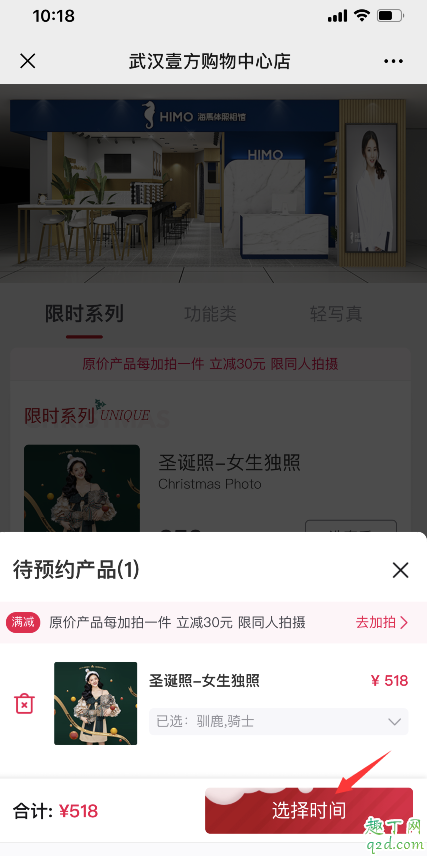 2019海马体圣诞照怎么预约 2019海马体圣诞情侣照价格