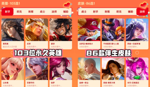 微信摇心愿活动什么时候开始2023-微信摇心愿2023有什么皮肤及入口