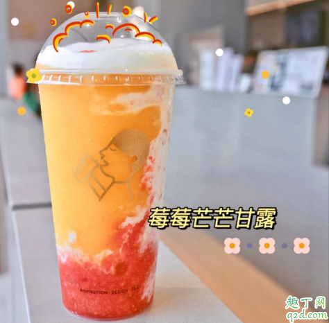 喜茶莓莓芒芒甘露味道怎么样?30不到就让你尝到四种水果的丰富口感!