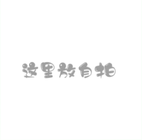 二月你好九宫格图片大全2021-适合2月1日发朋友圈文案说说