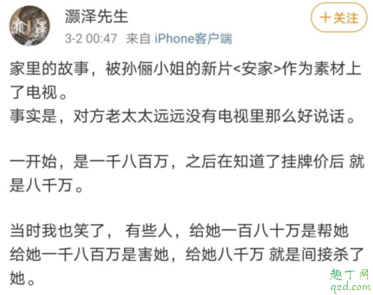 安家老洋房原型是谁 安家老洋房原型上海老洋房在哪