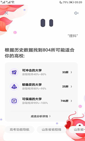 夸克高考艺术生怎么用-夸克高考是收费还是免费的