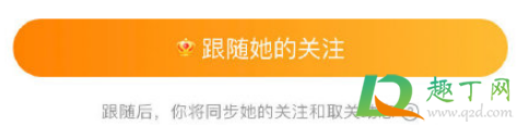 微博跟随关注是什么意思-如何看待微博跟随关注功能