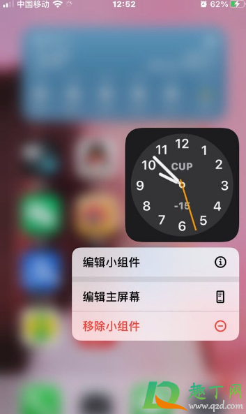 ios14时钟小组件怎么添加-ios14时钟小组件怎么设置地区