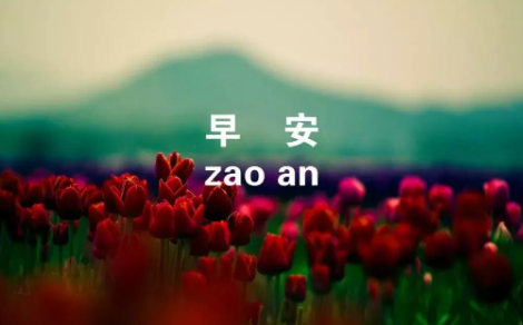 早上好图片新版2021动态图片问候-早上好图片微信表情动画
