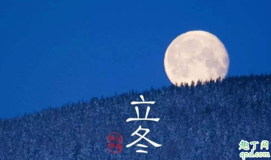 2021年什么时候立冬 立冬晴一冬凌什么意思