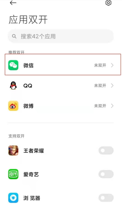 红米note10返回键在哪里-红米note10设置返回键图文教程