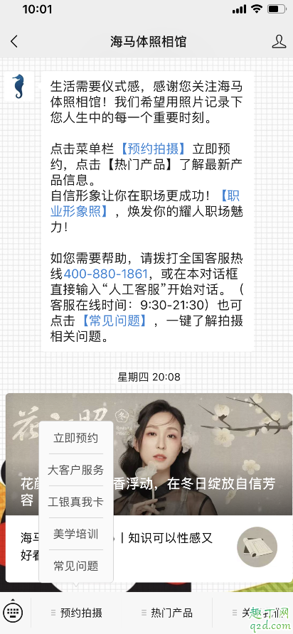 2019海马体圣诞照怎么预约 2019海马体圣诞情侣照价格