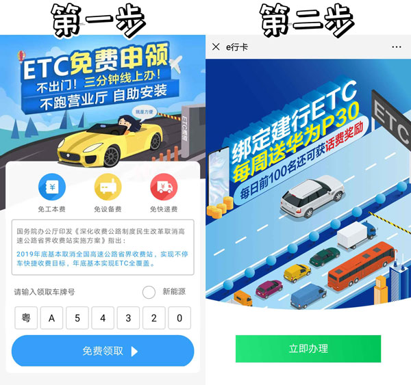车办etc必须要本人车主吗-非本人名下车辆办理etc流程