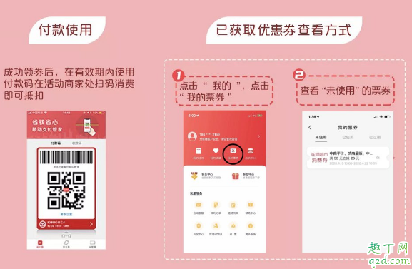 武汉消费券可以领几次 武汉消费券这次领了下次还能领吗
