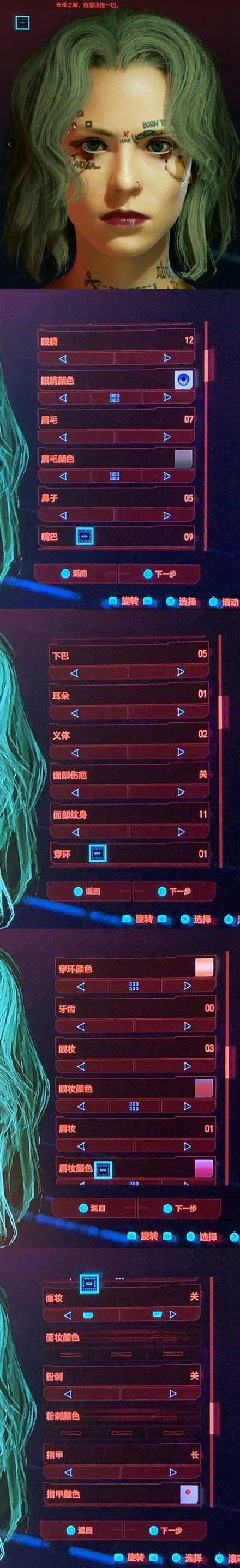 赛博朋克2077捏脸展示无马赛克完整版-赛博朋克2077捏脸隐私图片无和谐