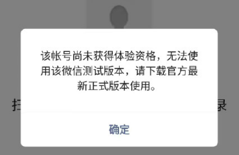微信作为副设备登录什么意思-微信副设备登录有什么用
