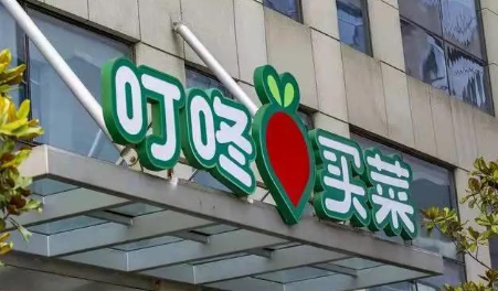 叮咚买菜是阿里系还是腾讯系-叮咚买菜是怎么供货的