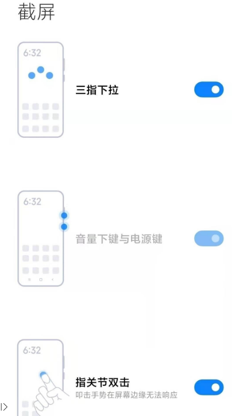红米note10返回键在哪里-红米note10设置返回键图文教程