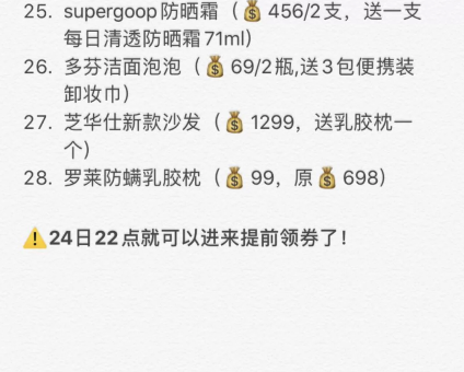 李佳琦5月25日直播预告：凌晨抢618预售/晚上19:00心愿节