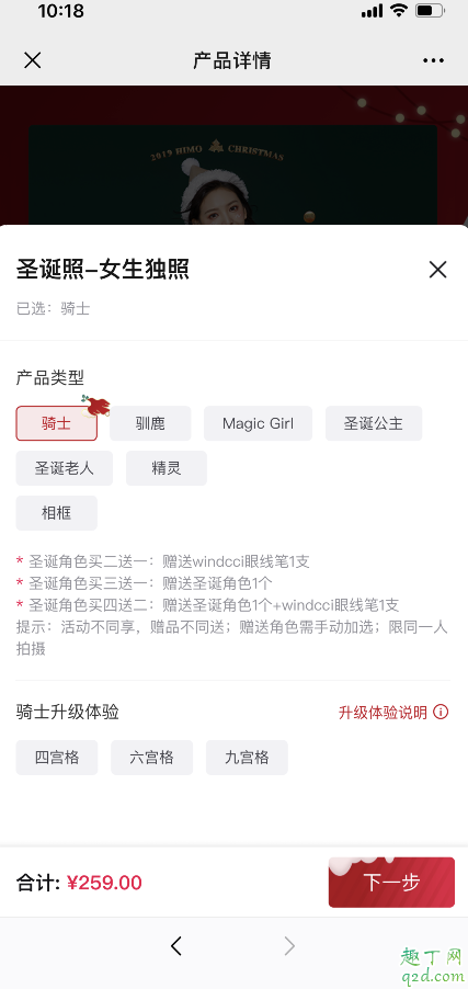 2019海马体圣诞照怎么预约 2019海马体圣诞情侣照价格