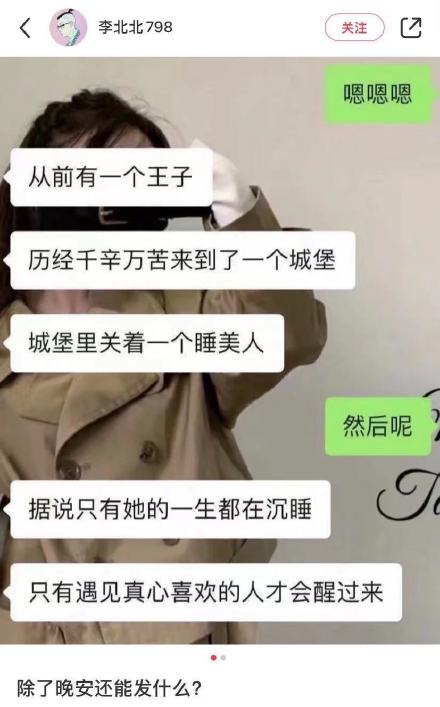 睡前除了晚安还能发什么-睡前互相说晚安是喜欢吗