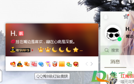 qq红钻现在不能开通了吗-qq红钻为什么下架