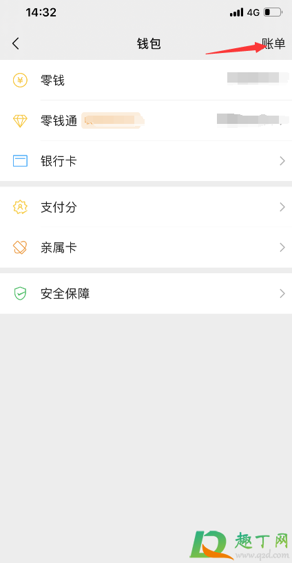 微信年度账单是不是真实消费-微信年度账单是指二维码收到的钱吗