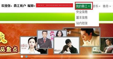 晋江手机版页面很黑怎么调-晋江手机版字体大小怎么调整