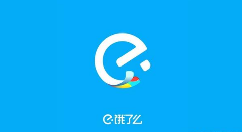 饿了么免单是下单时间还是支付时间-饿了么免单是下单的全部都免吗