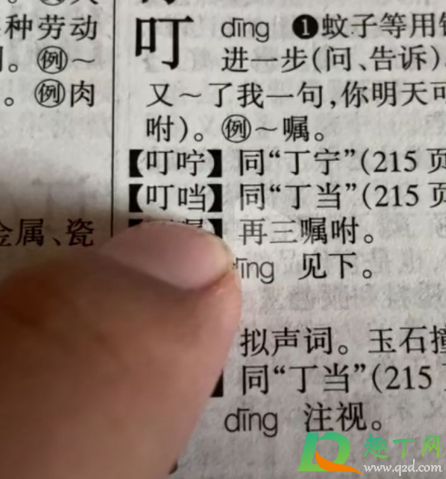 口字旁的当存在吗-口当字什么时候消失的