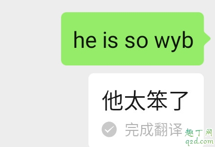 输入she is so什么梗 微信输入she is so怎么玩