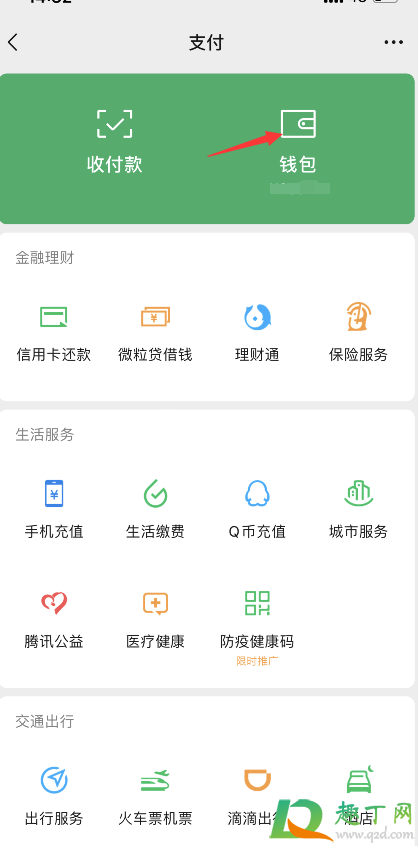 微信年度账单是不是真实消费-微信年度账单是指二维码收到的钱吗