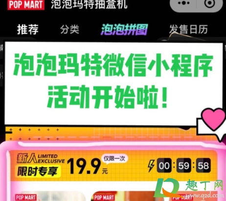 泡泡玛特9.9怎么买-微信泡泡玛特9.9抽盒技巧