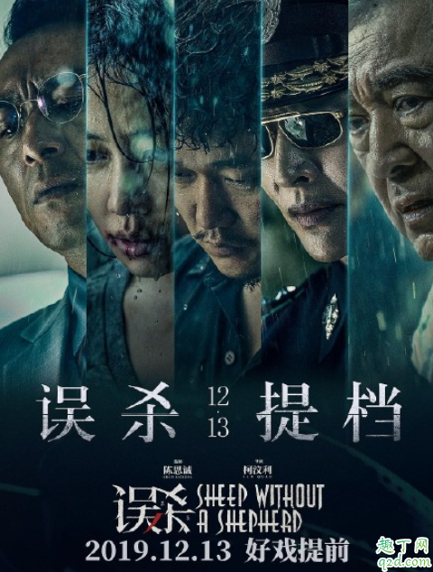 误杀颂恩最后的笑什么意思 如何评价误杀片尾老头颂叔最后的镜头