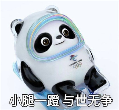 冰墩墩表情包可爱图片2021-雪容融冰墩墩表情包最新版无水印