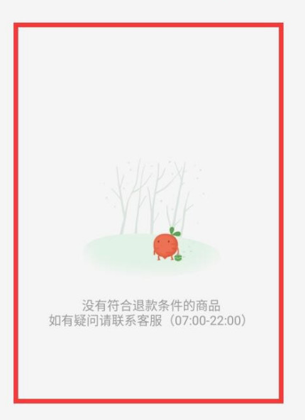 叮咚买菜为什么会退款-叮咚买菜退款什么时候收到