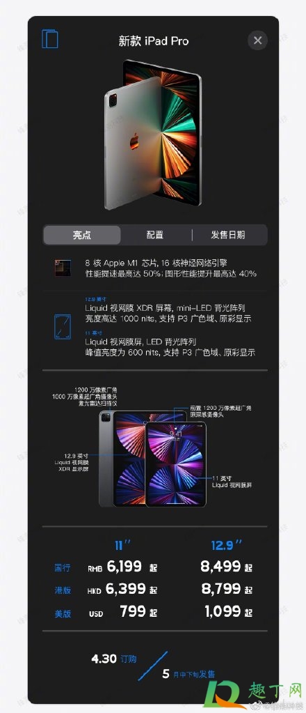 苹果发布会2021春节发布会简单总结-有值得入手的吗