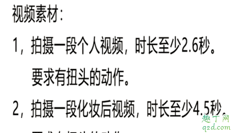 抖音甩头发换装怎么拍 2020抖音甩头发变装教程