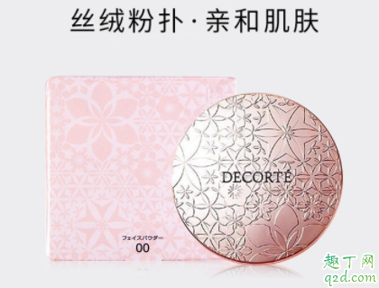黛珂白檀新款散粉怎么样 黛珂白檀新款散粉使用测评