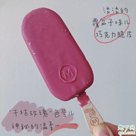 梦龙红宝石系列雪糕冰淇淋多少钱一个 梦龙红宝石系列冰淇淋雪糕好吃吗