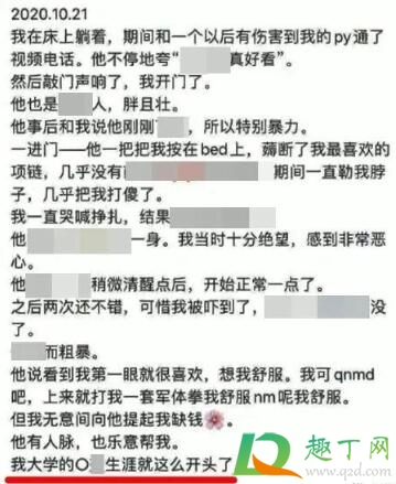 浙江农林大学夏婧茹日记在哪看-浙江农林大学夏婧茹日记原文不打码
