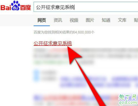外国人永久居留管理条例征求意见在哪里投票 外国人永久居留管理条例匿名投票教程