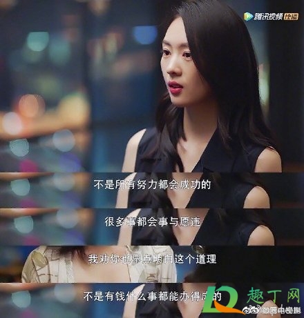 三十而已台词扎心又戳心-电视剧三十而已台词及图片
