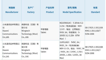 小米手机下半年有什么要发布2021-小米下半年发布会时间2021