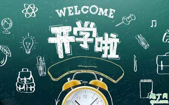 上海开学时间推迟到5月份吗 2020上海几月份开学