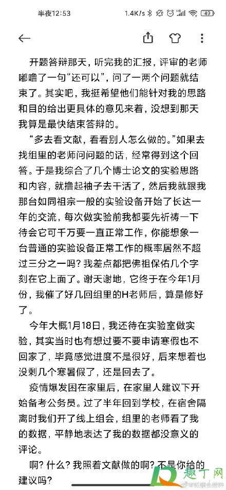 大连理工研究生上吊真的吗-大连理工研究生上吊遗书及微博